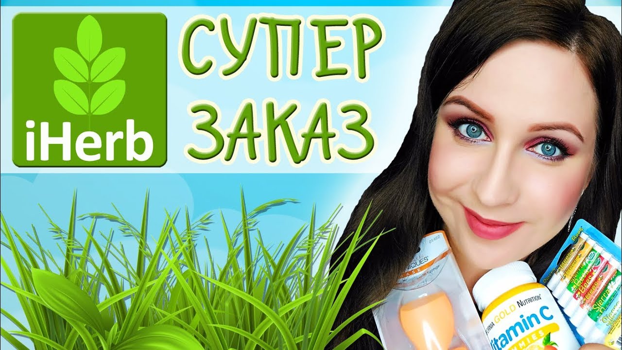  IHERB YouTube