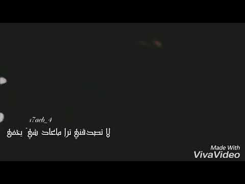 شيلة ياخي وينك بدر العز