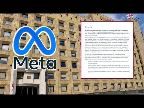 წაშლილი ყალბი ანგარიშები | Facebook-ის ადმინისტრაციის მასშტაბური წმენდა