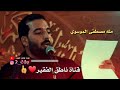لطميات ارحمني يا وادي النجف