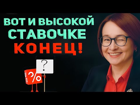 WILL THE CENTRAL BANK LOWER THE RATE? Gazprom, VTB, Rosneft, Aeroflot, Transneft, NMTP, Lenenergo...