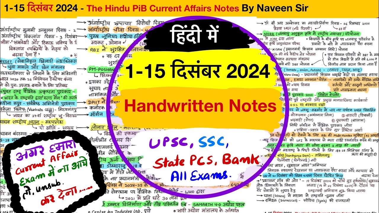 1 से 15 December 2024 | The Hindu Handwritten Notes | December Pib ...