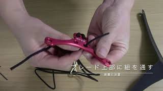 バードストラップ作成 （カスタムパーツで作成）