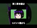 【ゆっくり物語】東方無限光始 裏　ヤミエルのある日常　【ゆっくり】　※フル本編は概要欄から　#shots