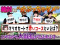 【鬼ムズ】絶対に答えを被せるな!マリカ被っちゃダメゲーム!!【#はちでら】
