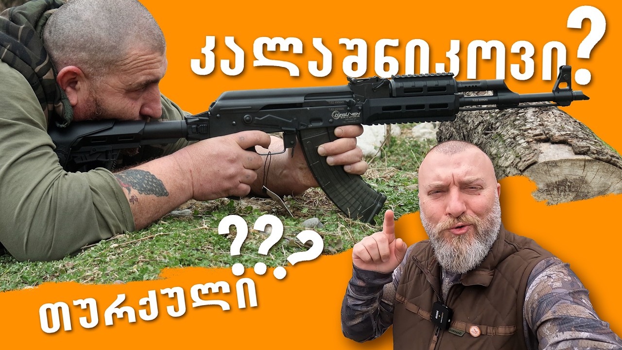 თურქული კალაშნიკოვი / სეჩკინ არმს 7,62x39 / მაღაზია კავიანში