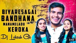 bhiyare sagai bhandhana mana meladhu keroka dj song by dj lokesh @rampothineni