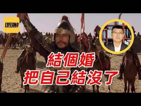 袁Sir聊归义军的结局：汉人被胡人同化了 #lifeano漫聊 261014