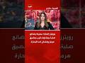 رويترز: إصابة سفينة بضائع صلبة بمقذوف قرب مضيق هرمز وفقدان أحد البحارة