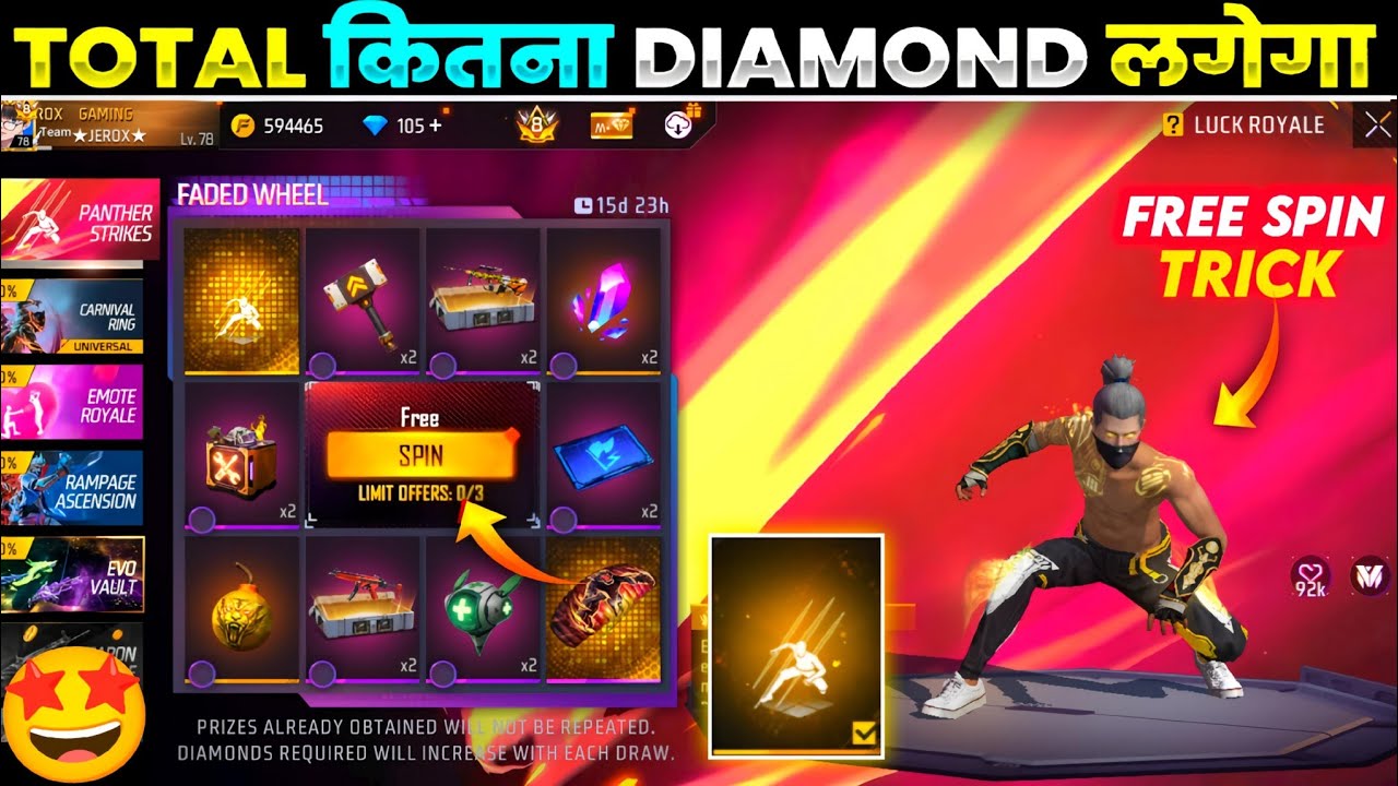 NEW PANTHER STRIKES ARRIVAL ANIMATION FREE FIRE 🔥| NEW FADED WHEEL EVENT SPIN 🤯| FREE FIRE NEW EVENT