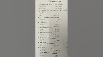 up DELED Btc first semester maths top 10 questions 2024