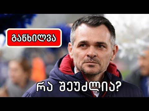 ვინ არის ვილი სანიოლი?