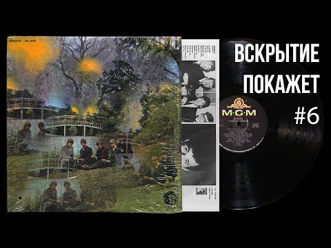 Распаковка винтажных виниловых пластинок - Вскрытие покажет [часть 6]