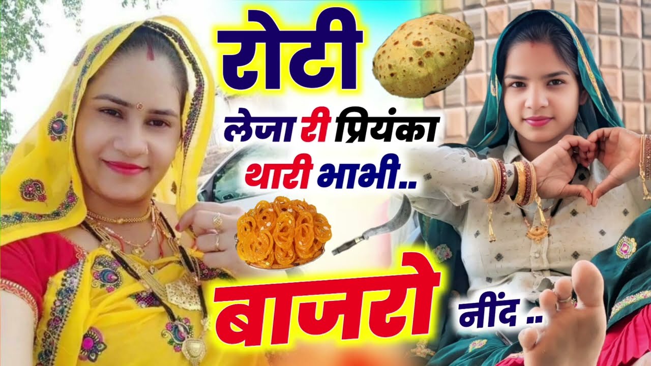 कालू राम देवता गीत