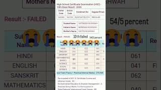 Andar se harana nhi bahar se bhale 10th Failed #High #School #Certificate #failed #emotional😭😭😭😭😭😭😭