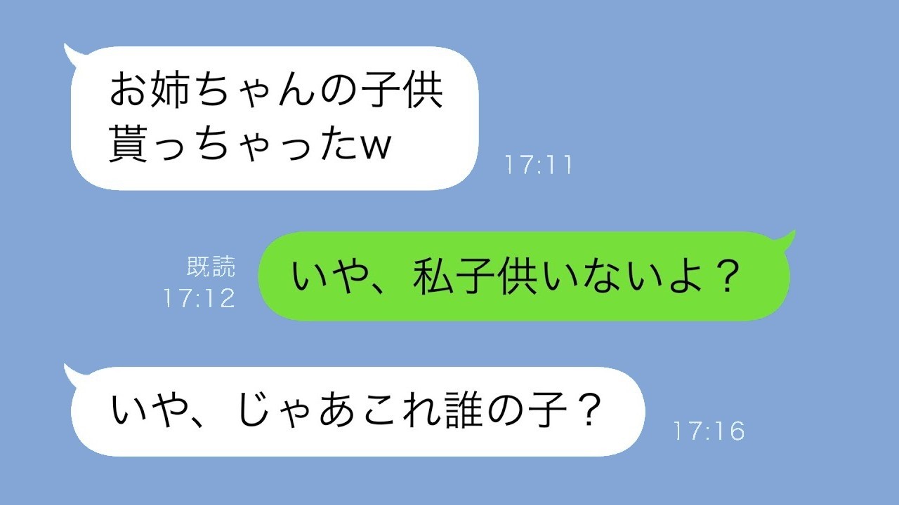 結婚式で妹が「姉の子貰ったわw」宣言→私が「うちの子って猫のことよ？」と言ったら会場騒然の結末