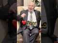معنى المودة الحقيقي الشيخ محمد راتب النابلسي