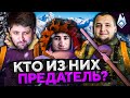 ЛЕВША, ДЕЗЕРТОД, БЛАДИ? КТО ПРЕДАТЕЛЬ? Project Winter. Проект Зима #10