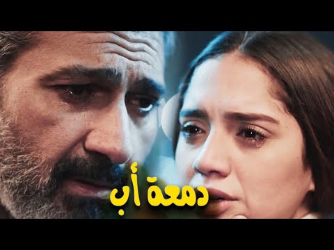 العرض الكامل للفيلم دمعة أب للنجم ياسر جلال والنجمة رنا رئيس ياسر جلال