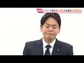 “パワハラ認定”の山中竹春横浜市長が辞職の意向　「人間のクズ」などと発言　後援会の会合で表明｜TBS NEWS DIG