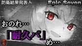 エピックセブン 全ゲームで 1番大事 アカウント連携 引き継ぎ方法 セーブデータは自分で守る Youtube エピックセブン 全ゲームで 1番大事 アカウント連携 引き継ぎ方法 セーブデータは自分で守る Youtube