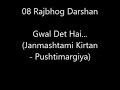 08 Rajbhog Darshan   Gwal Det Hai    Janmashtami Kirtan   Pushtimargiya low Mp3 Song