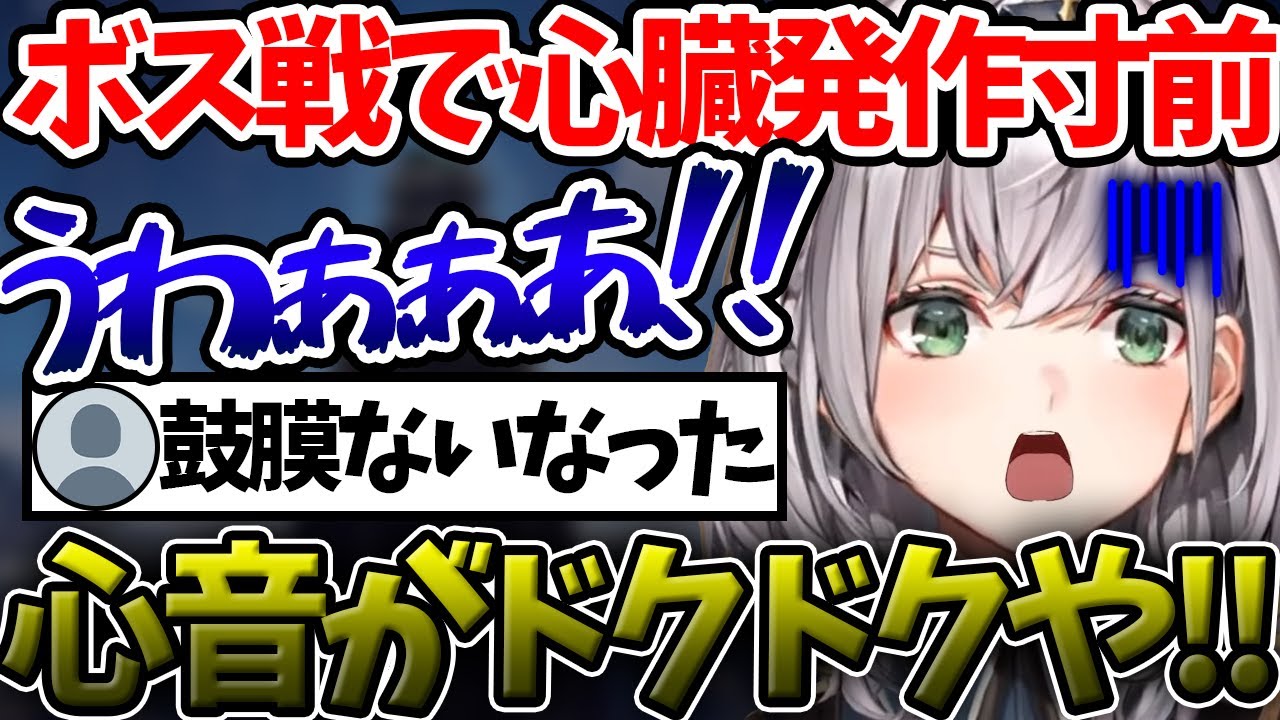 【白銀ノエル】ボス戦で興奮しすぎて心臓が爆発寸前ｗ | 視聴者の鼓膜を破壊する団長【ホロライブ/切り抜き/Vtuber/ELDEN RING】