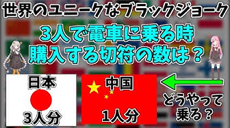 エスニックジョーク Youtube
