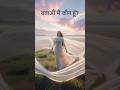 #trending#shortstory  #हिंदीशायरी#रहस्यमयीपोस्ट #वायरलचैलेंज#पहेलीसहीजवाब #viralreels #viralstory