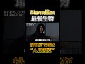 年商億超え24歳最強生物「鏡の前で発狂”人生激変”」 #経営者 #起業 #ぶち上げ #ハードワーク #ビジネス