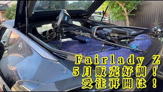 新型フェアレディZ 5月販売好調！受注再開時期は？Zに自転車のせてみた