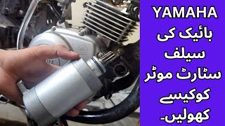 Open Self Start Motor Yamaha Ybr Ybr Ki Self Start Motor Ko Kesa Open Karayrepair Self Start Motor