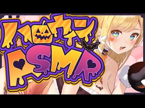 【録画はMemberonly】HalloweenASMR 【ホロライブ/癒月ちょこ】 video thumb