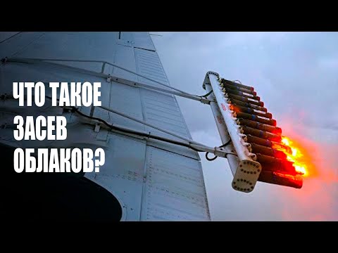 Видео: Что вызывает дождь?