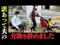障害者と結婚した妻の子育てルーティン