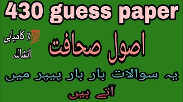 430 guess paper! Aiou guess paper course code 430 #aiou #guesspaper