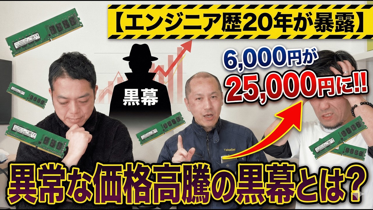 なぜ今、一般向けのメモリ生産がストップしているのか？AIバブルがもたらす生活への大打撃  #AI #AI活用法実験ラジオ #DX #仕事 #仕事効率化