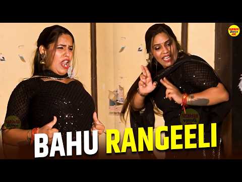 Bahu Rangeeli | Doli Sharma | New Haryanvi Superhit Dance 2026 | Haryanvi Songs 2026