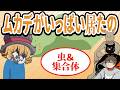 怖い怖い！虫＆集合体が苦手なレトルト【キヨ・レトルト・牛沢・ガッチマン】