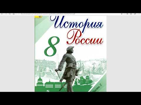 История России 8кл. 5г/4ч Архитектура в России в 18 веке. Архитекторы Растрелли, Баженов, Казаков.