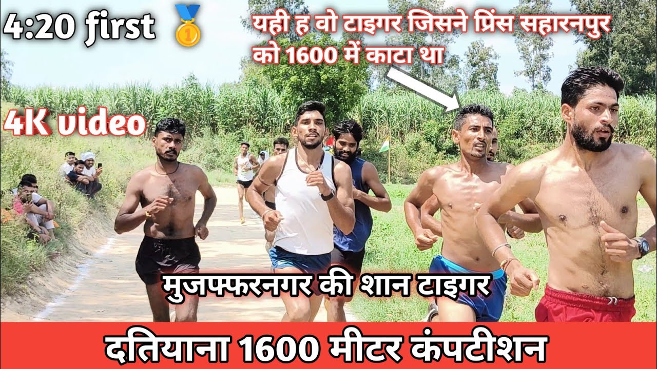 Deepak Tiger Muzaffarnagar🔥 Datiyana 1600 Meter Competition 💥