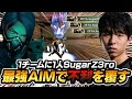 アカデミーのyatsukaとデュオ！先輩の意地見せます。【VALORANT】