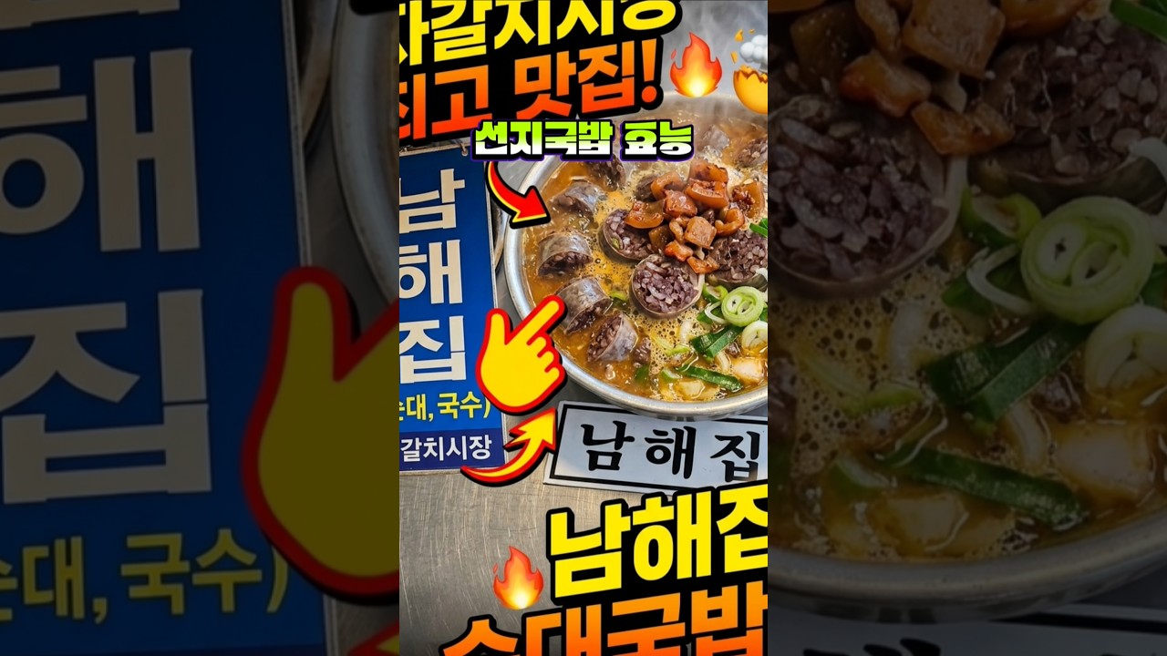 ์ฒ ๋ถ์ ์ ์ ์ง๊ตญ๋ฐฅ ๋นํ์๋ฐฉ ์ ์ง๊ตญ๋ฐฅ #shorts#k-food