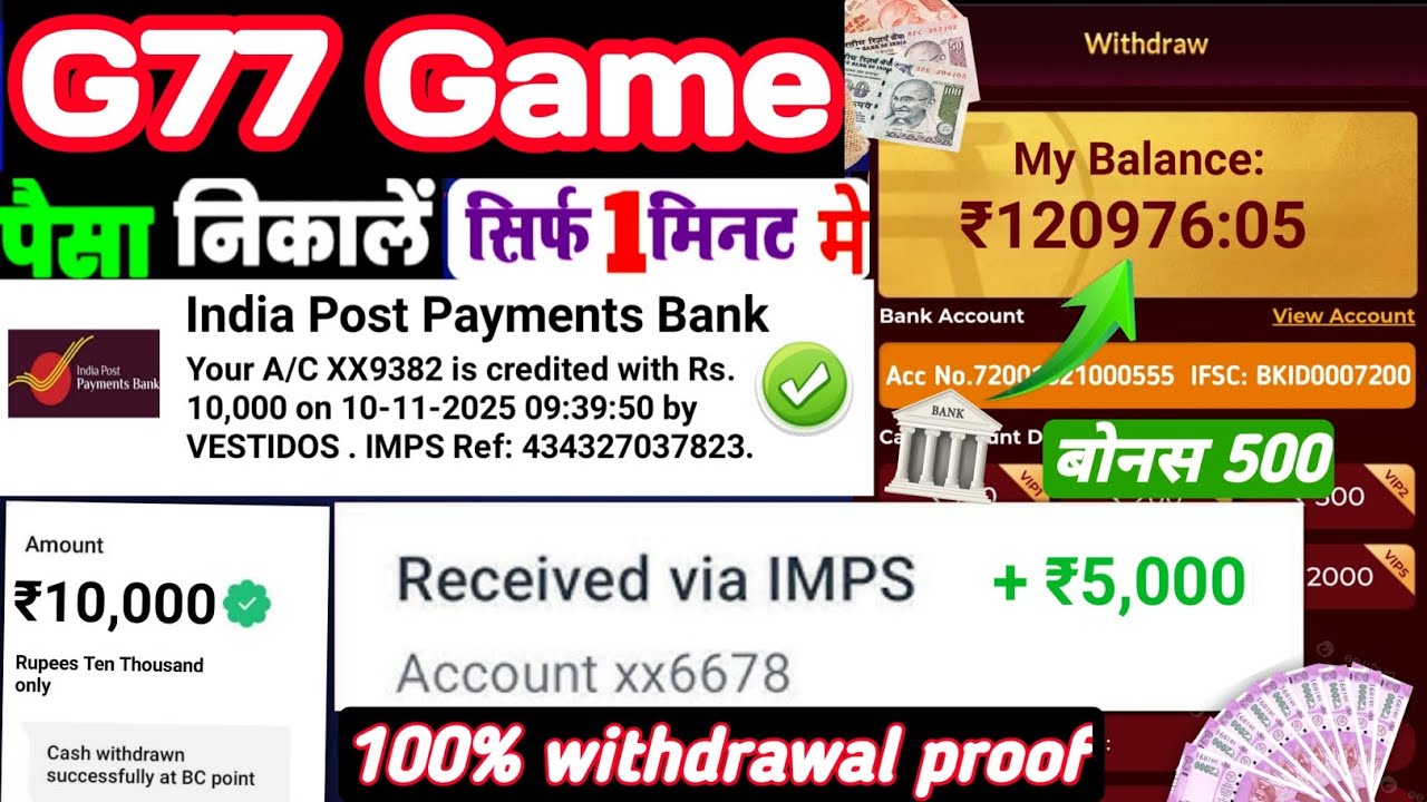G77 | G77 game withdrawal proof | G77 game payment proof | G77 withdrawal kaise kare