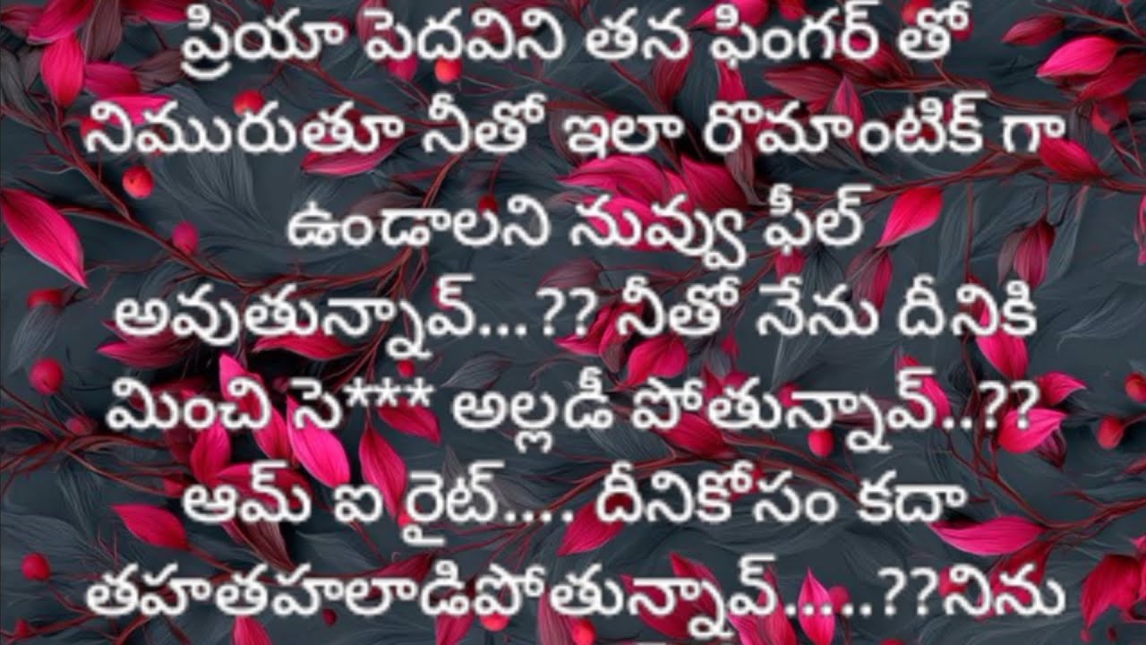 లవ్ మీ అగైన్ 💖✨.... 25 లవ్ అండ్ రొమాంటిక్ స్టోరీ ✨..
