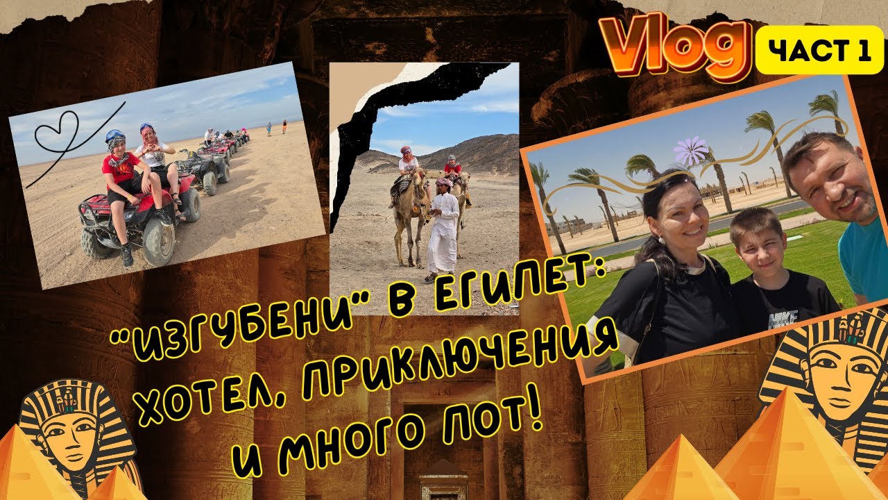 💥Шок в пустинята! Взеха ми книжката, но не и ентусиазма! 😂🌵