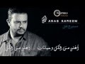 انس كريم ممنوع تفل انس كريم ممنوع تفل