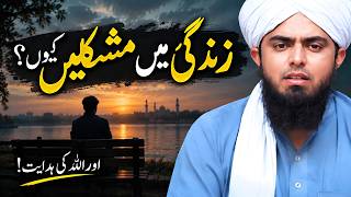 Zindagi Itni Mushkil Kyun | Mushkil Waqt Mein Allah Par Bharosa | Emotional Islamic Bayan
