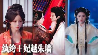 【熱門短劇】劉尚麟\u0026趙慕顏|全京城第一紈綺竟是女兒身！被迫留在戰神王府貼身解毒！夜夜試藥同榻而眠，他卻對「兄弟」起了不該有的心思！💕💌