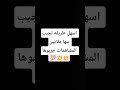 الصوت ده بيجيب لك ملايين المشاهدات